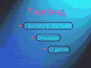 Создание обычных (still) меню