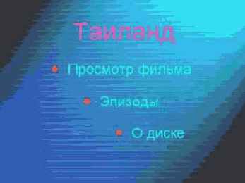 Создание обычных (still) меню