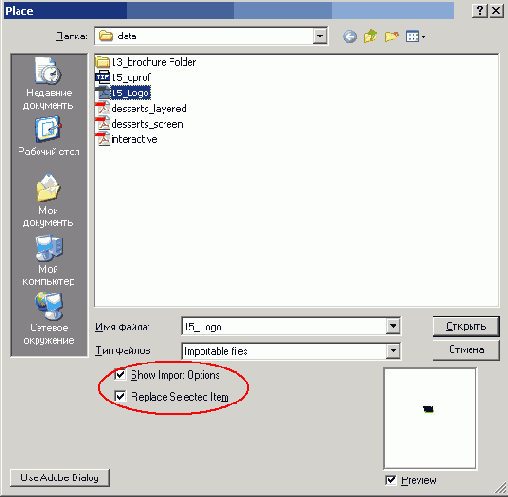 � ����������� ������� Place PDF 