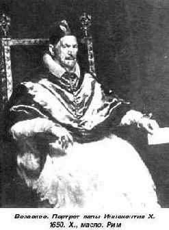 Мы ясно видим отношение Веласкеса