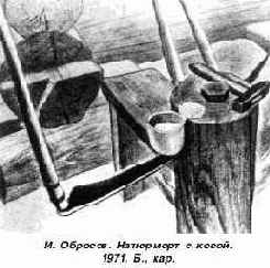 пространства изобразительной плоскости. Особенно это