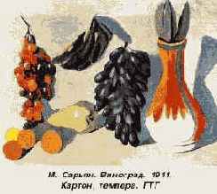 Живописи Сарьяна присуща решительная, щедрая,