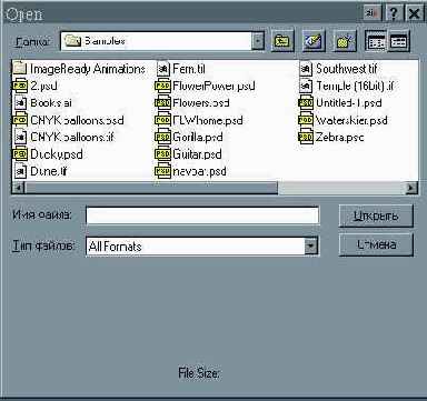 Открытие изображений