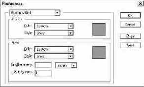 Направляющие и координатная сетка