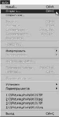 Открытие файлов