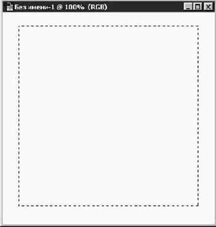 Вычитание из выделенной области