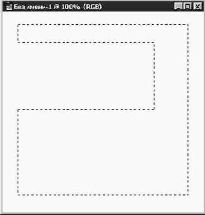 Вычитание из выделенной области