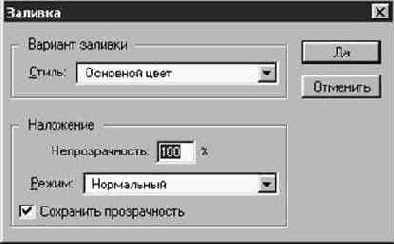 Заливка выделенных областей