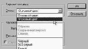Заливка выделенных областей