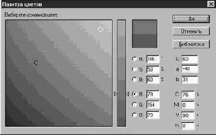 Выбор оттенков цвета