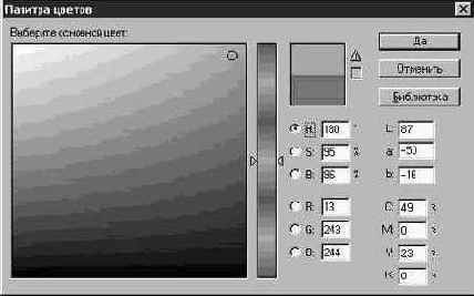 Выбор оттенков цвета