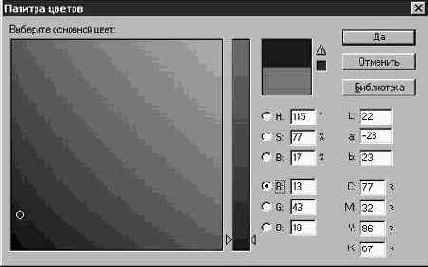 Выбор оттенков цвета