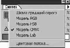 Палитра Синтез (Color)