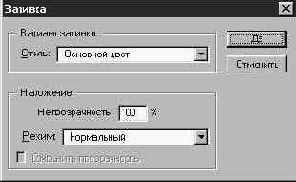 Инструмент Кисть (Paintbrush)