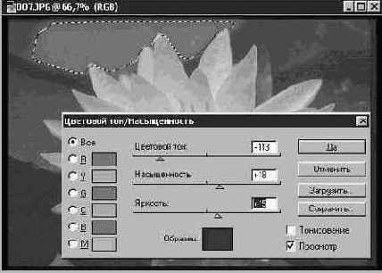 Изменение цвета выделенного объекта