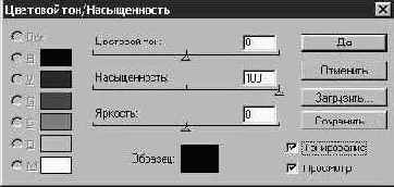 Подкрашивание
