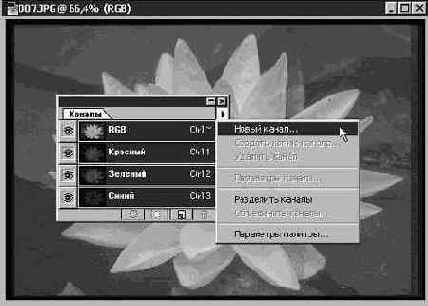 Добавление нового канала