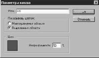 Добавление нового канала