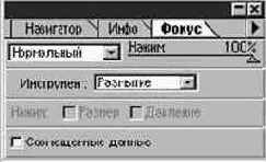 Инструмент Размытие (Blur)