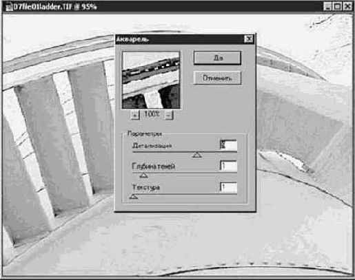 Имитация живописи акварелью с помощью кисти и ластика