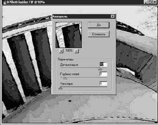 Преобразование фотографии в рисунок акварелью