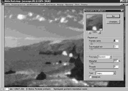 Нанесение цветовых пятен