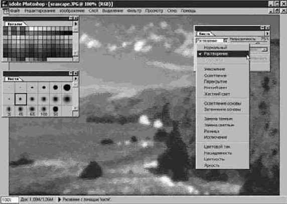 Режимы наложения пикселей