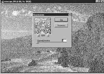 Фильтр Пуантилизм (Pointilize)