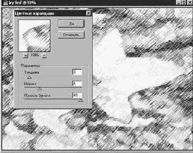Имитация рисунка мелом и углем
