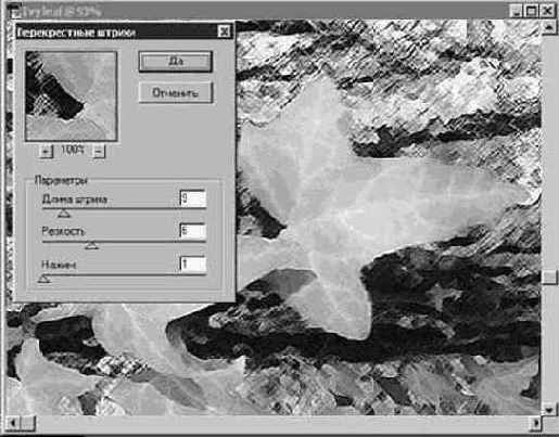 Имитация рисунка мелом и углем