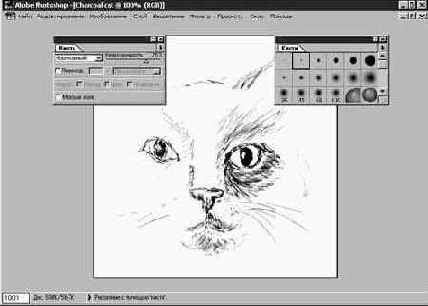 Рисование углем с чистого листа