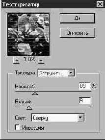Добавление собственных текстур