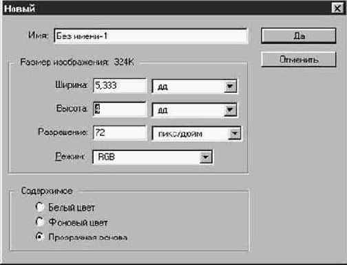 Непрозрачность