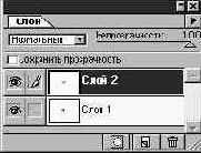 Создание и удаление слоев