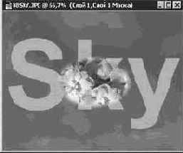 Маски и палитра Каналы (Channels)