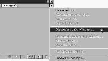 Создание контуров на основе выделенных областей