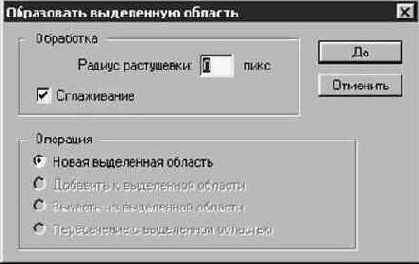 Преобразование контуров в выделенные области