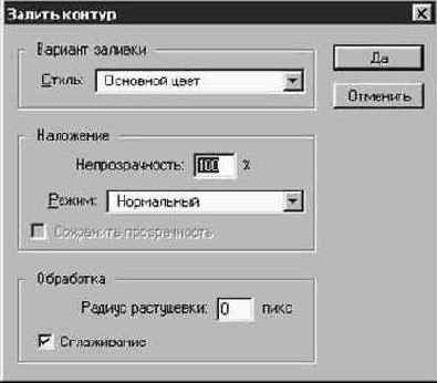 Цветовая заливка контуров