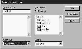 Пересылка контуров из Photoshop в Illustrator