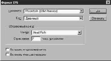 Пересылка контуров в программу компьютерной верстки
