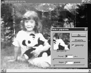 Очистка изображения шаг за шагом