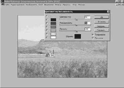 Добавление оттенков
