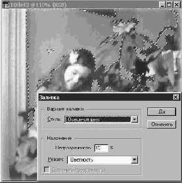 Раскрашивание фотографий вручную