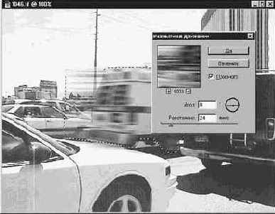 Фильтр Размытие в движении (Motion Blur)