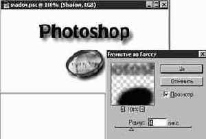 Тени, отбрасываемые объектами
