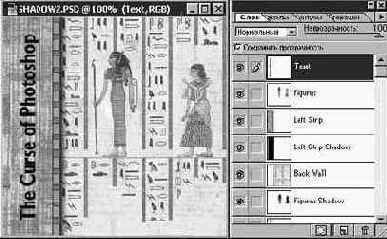 Вариант 1: тени, отбрасываемые на задний план изображения