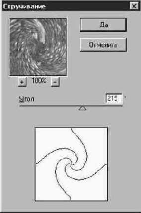 Применение фильтров к отдельным частям изображения