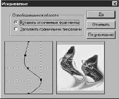 Фильтр Искривление (Shear)