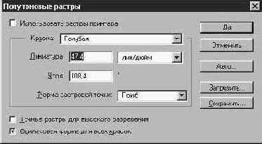 Настройка параметров страницы