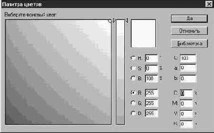 Настройка параметров страницы